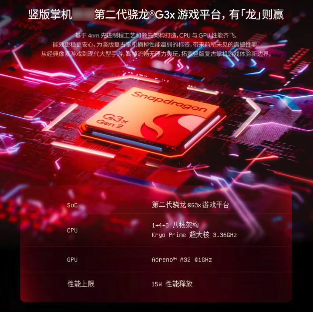 YANEO Pocket DMG掌机“元气黄”限定版开售 复古设计+骁龙G3x芯片2399元起